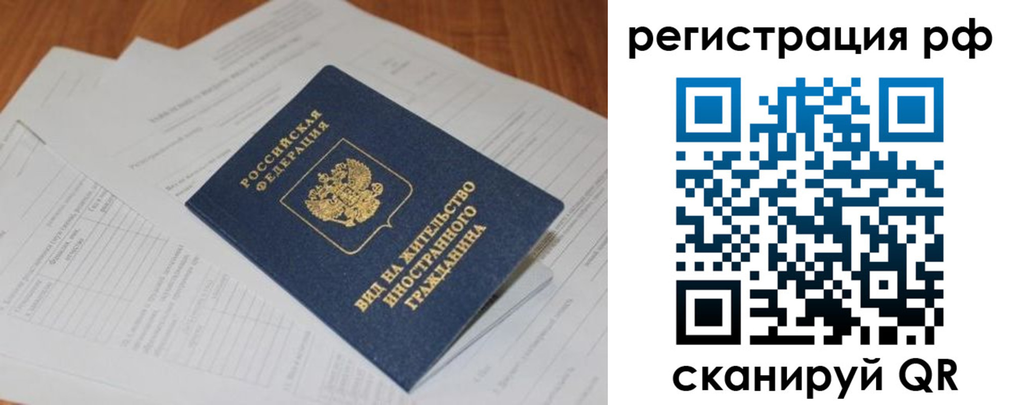 временная регистрация собственник в Сланцах