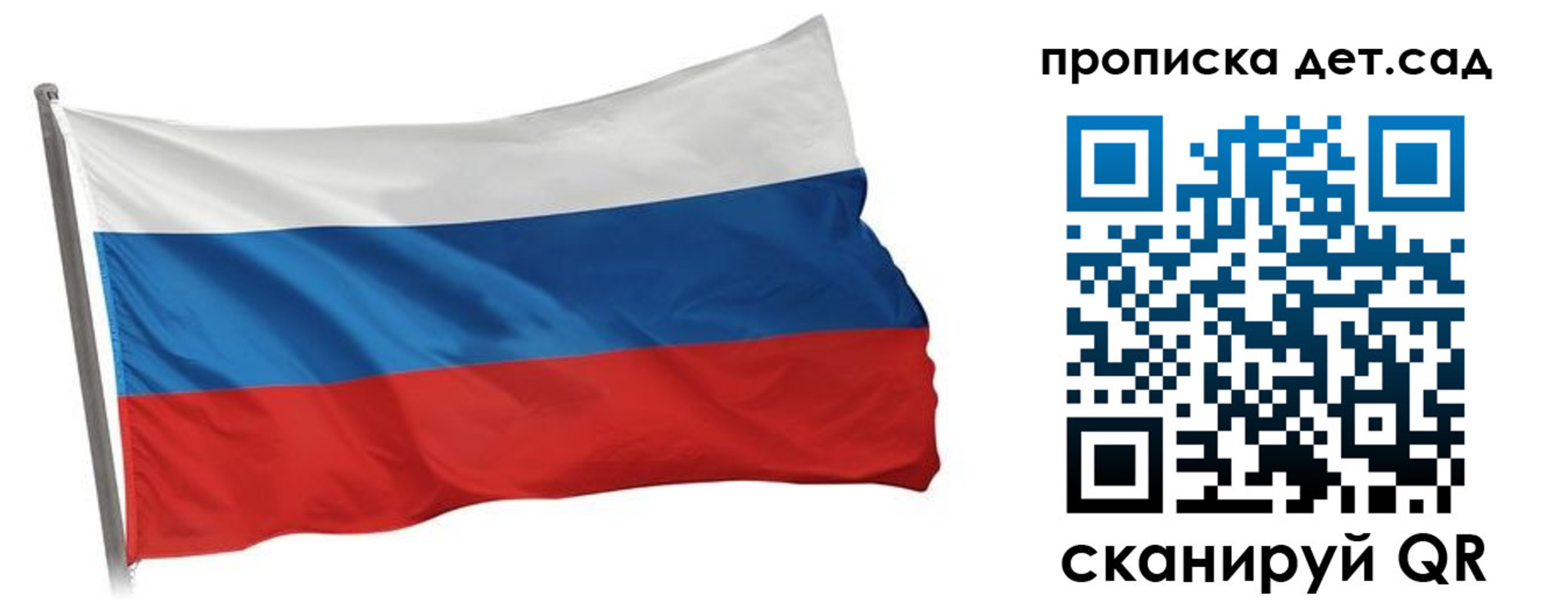 прописка ребенка в Сланцах
