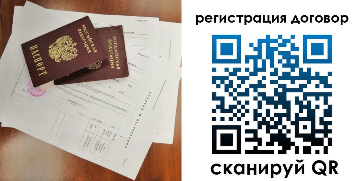 прописка 2025 в Сланцах