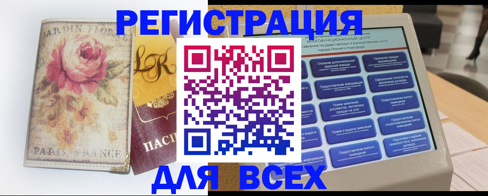 временная регистрация 2025 в Сланцах