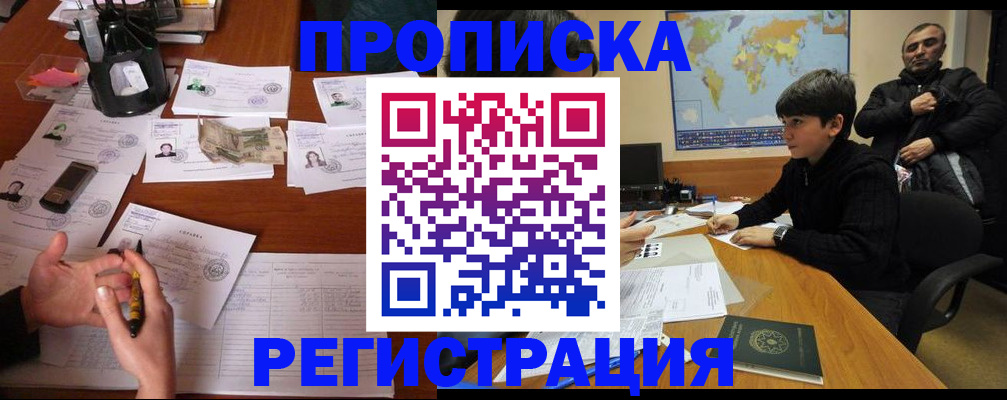 временная регистрация адрес в Сланцах