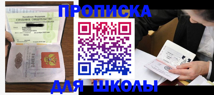 временная регистрация недорого в Сланцах