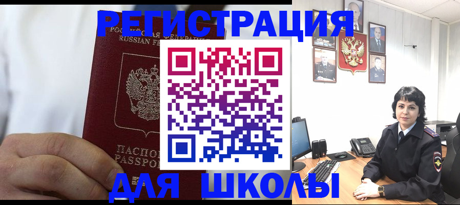 где прописаться в Сланцах