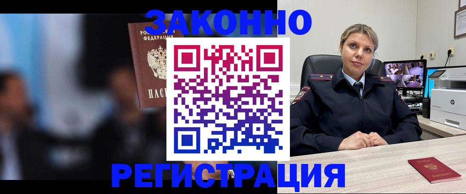 прописка для военкомата в Сланцах