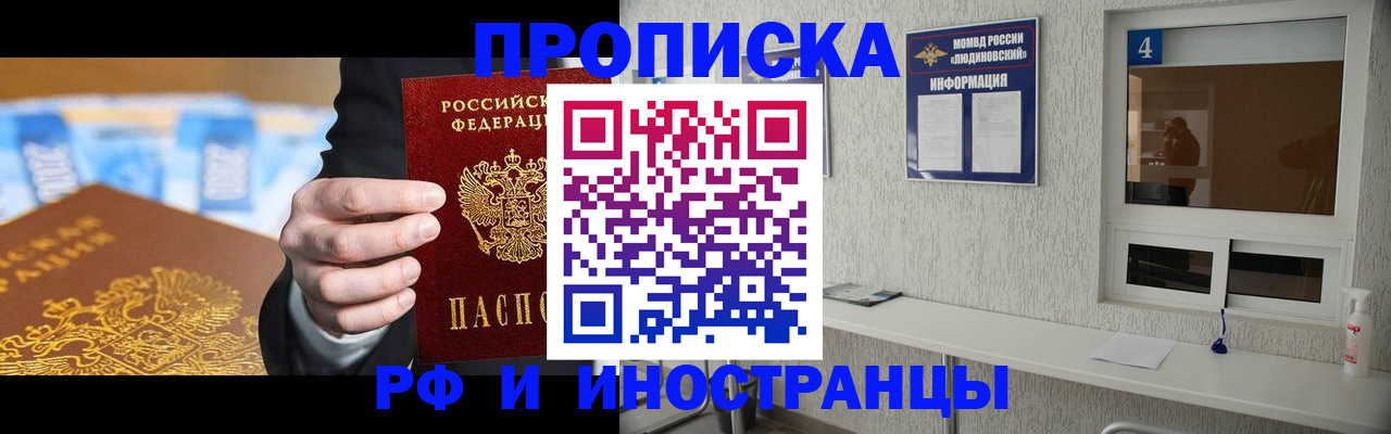 прописка ребенка в Сланцах