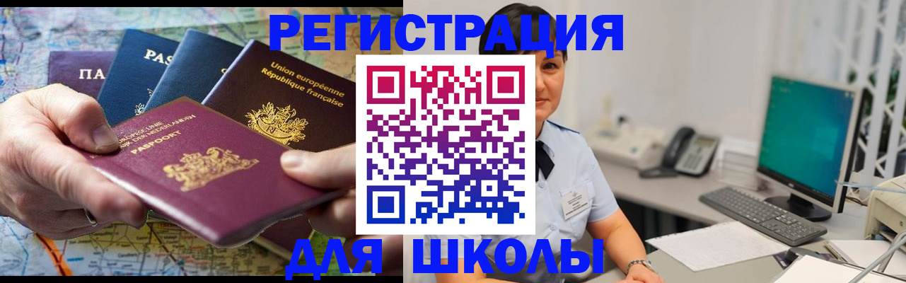 прописка для кредита в Сланцах