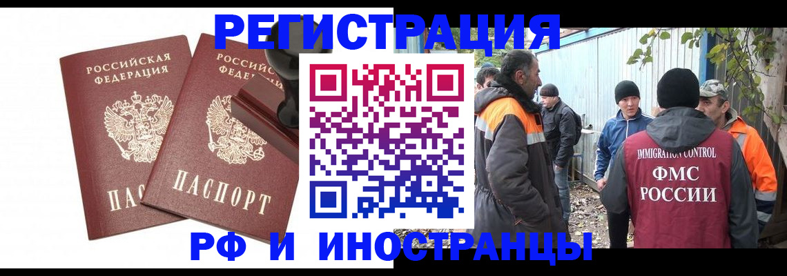 миграционный учет в Сланцах